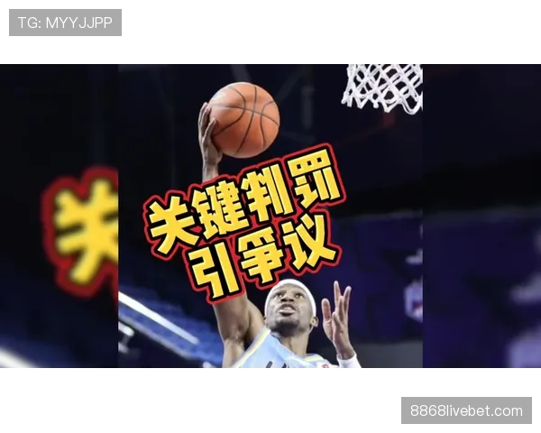 拉人犯规的判罚依据与裁判标准解析