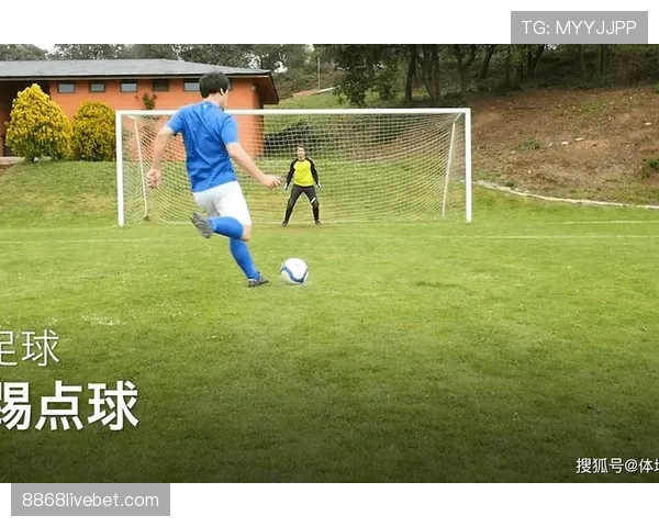 点球中假动作允许范围到底有多大？最容易被忽视的判罚细节解析