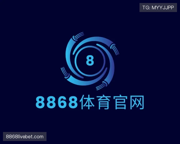 了解8868体育